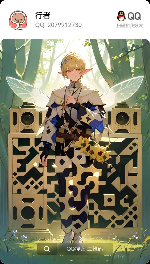 QQ二维码